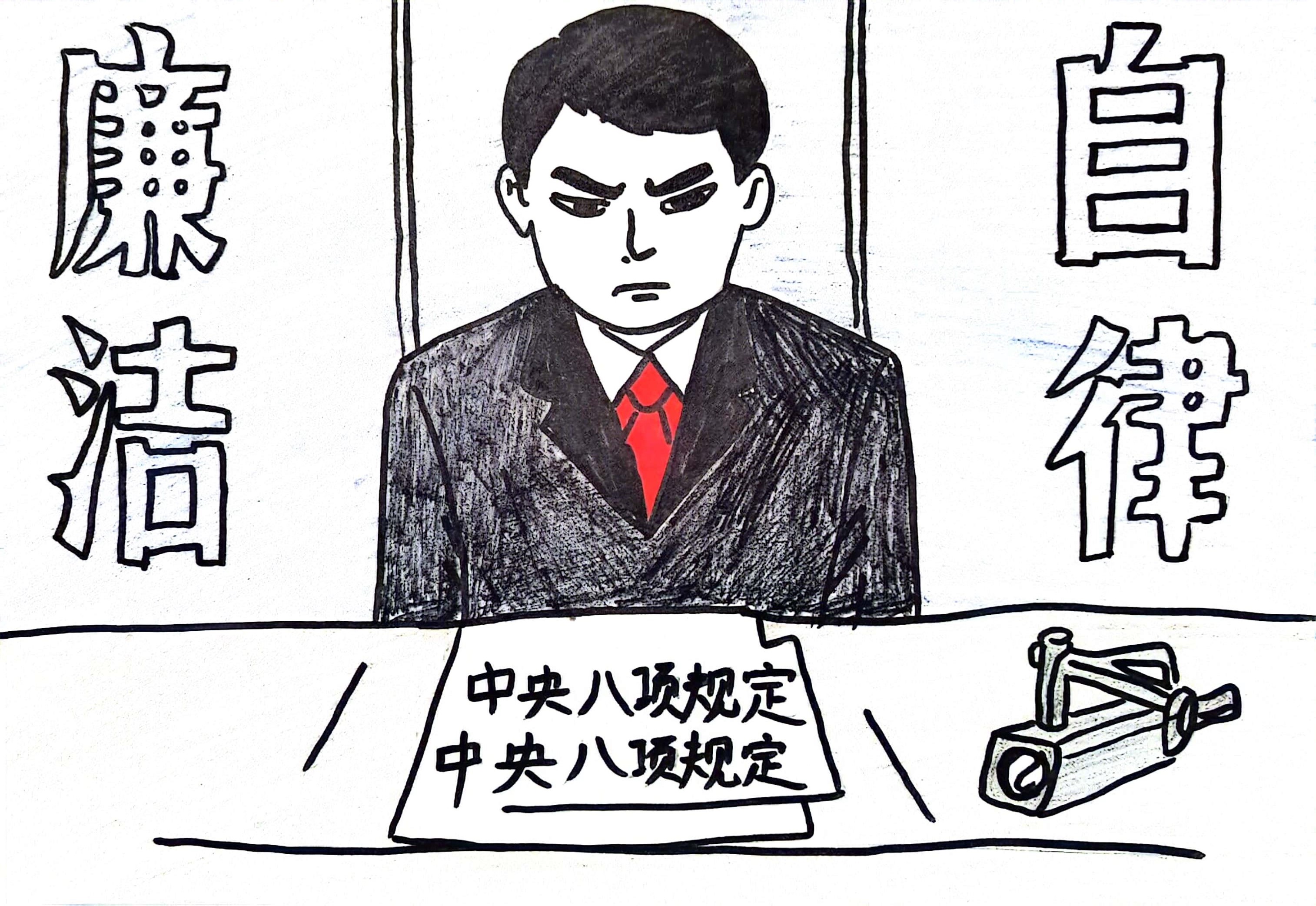 中央八項(xiàng)規(guī)定精神引清風(fēng)
