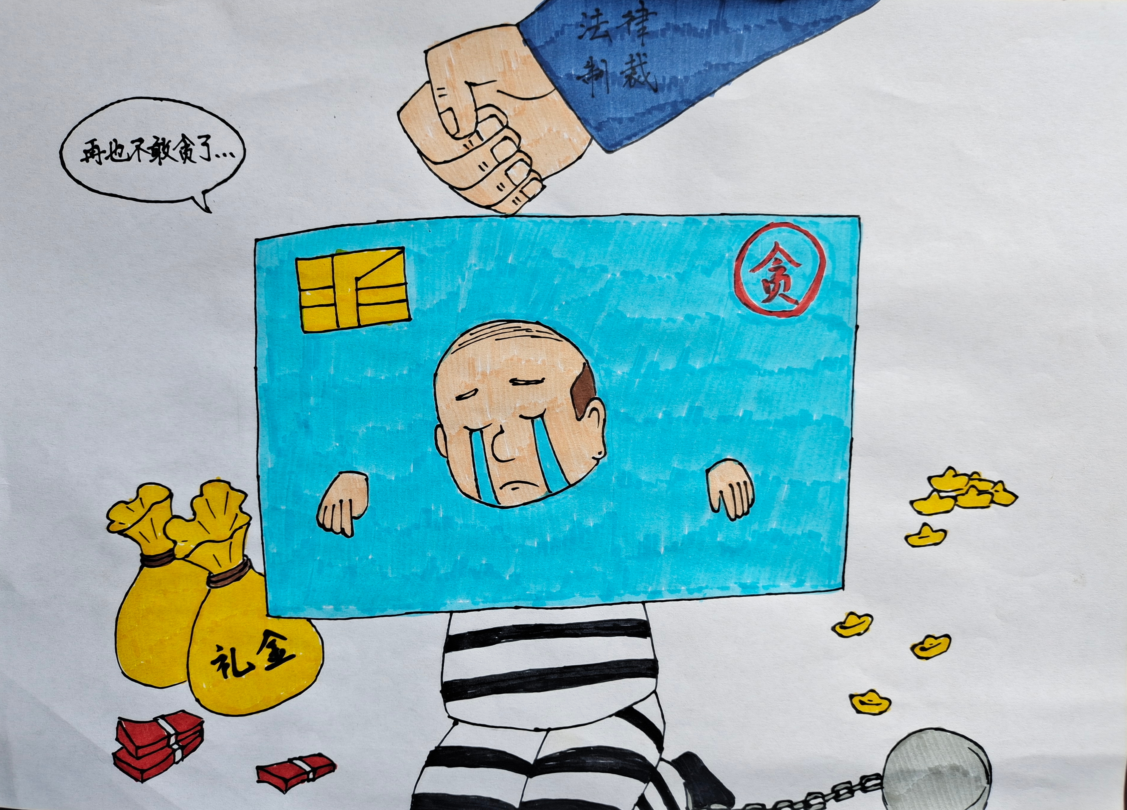 清風廉韻，致遠初心