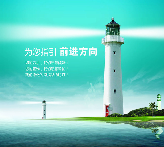 【散文】我心中的燈塔