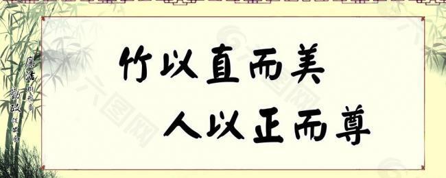 樹敬畏之心，守廉潔底線