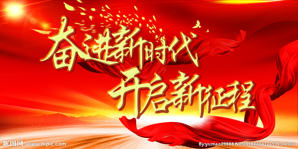 “十四五”開啟漢鋼新征程